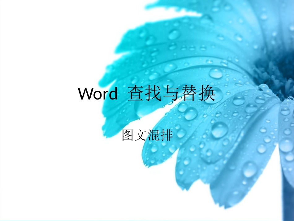 太阳能研究报告查找和替换_第1页