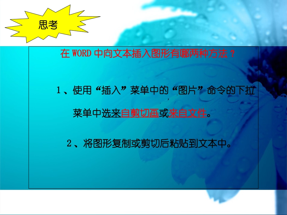 太阳能研究报告查找和替换_第2页