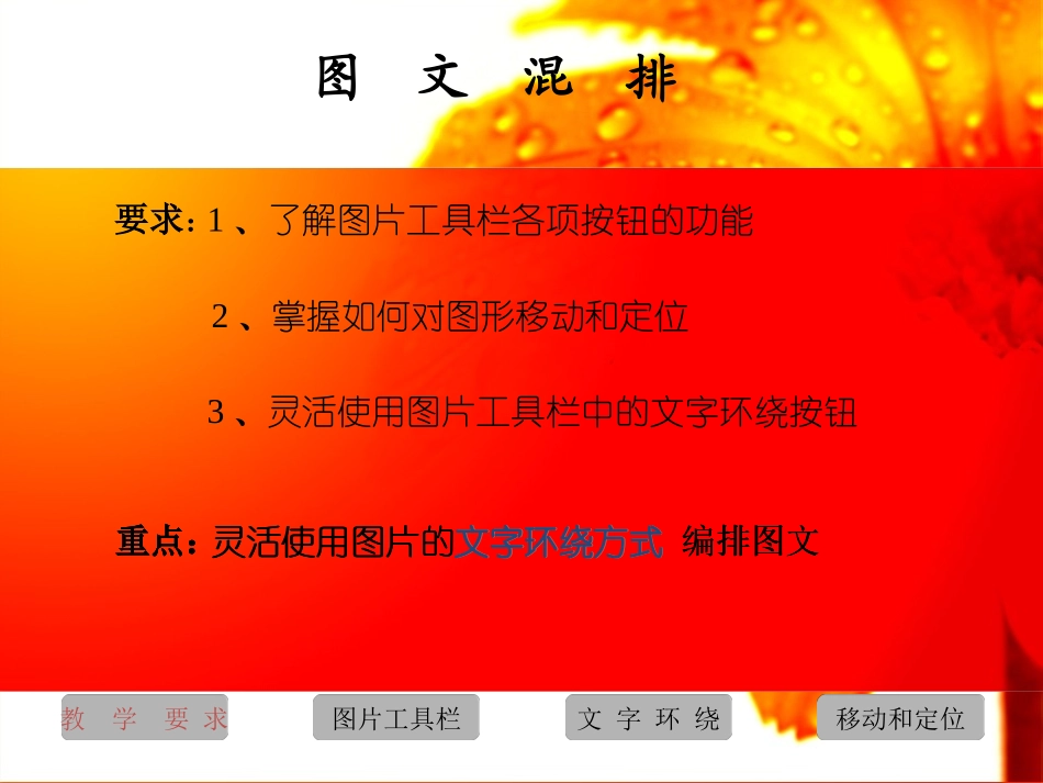 太阳能研究报告查找和替换_第3页