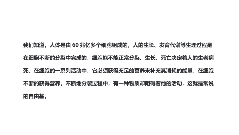 肽和癌症的关系_第2页