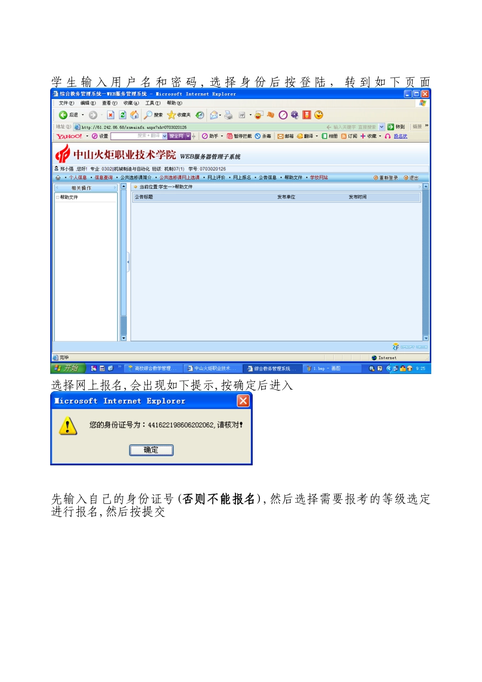 关于做好2008年第1次英语AB级考试-计算机水平考试报名工作的通知_第2页