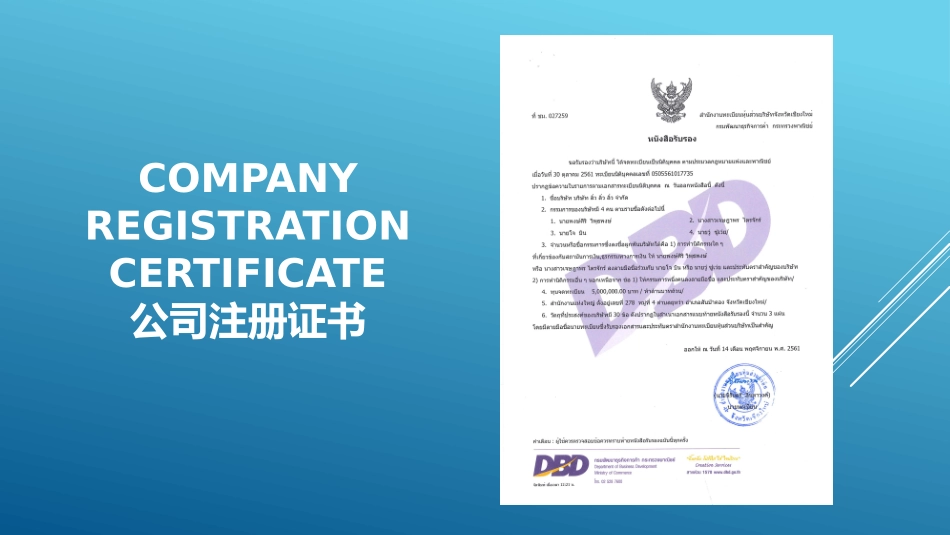 泰国榴莲出口介绍中英版_第2页