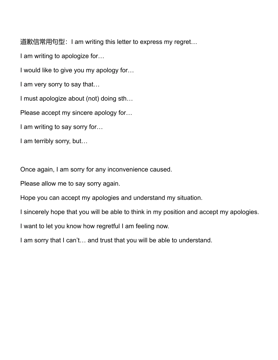 函电常用句型_第3页