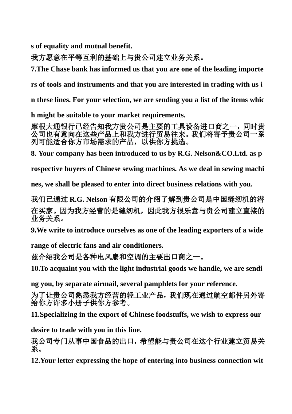 函电翻译(同名18338)_第2页