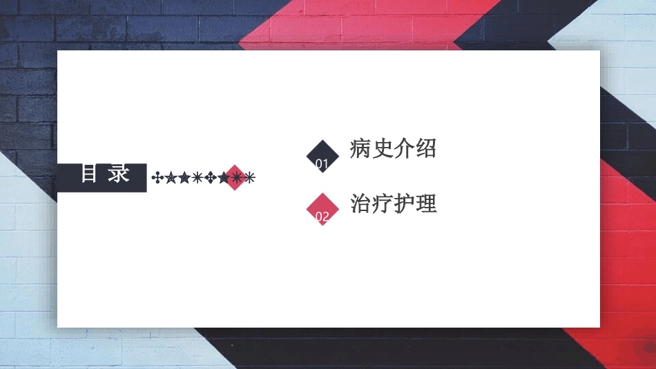 糖尿病酮症酸中毒个案护理课件_第2页