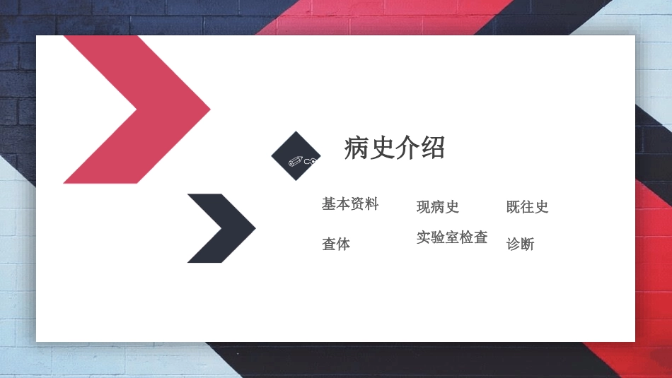 糖尿病酮症酸中毒个案护理课件_第3页