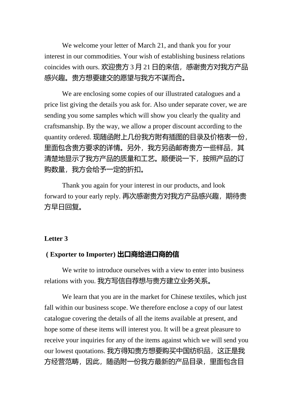 函电信函范文_第2页