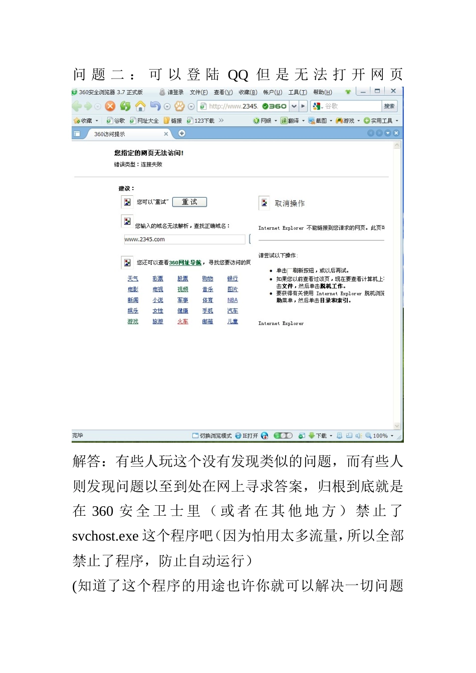 关于天翼无线宽带上网的一些问题(我来终结)_第2页
