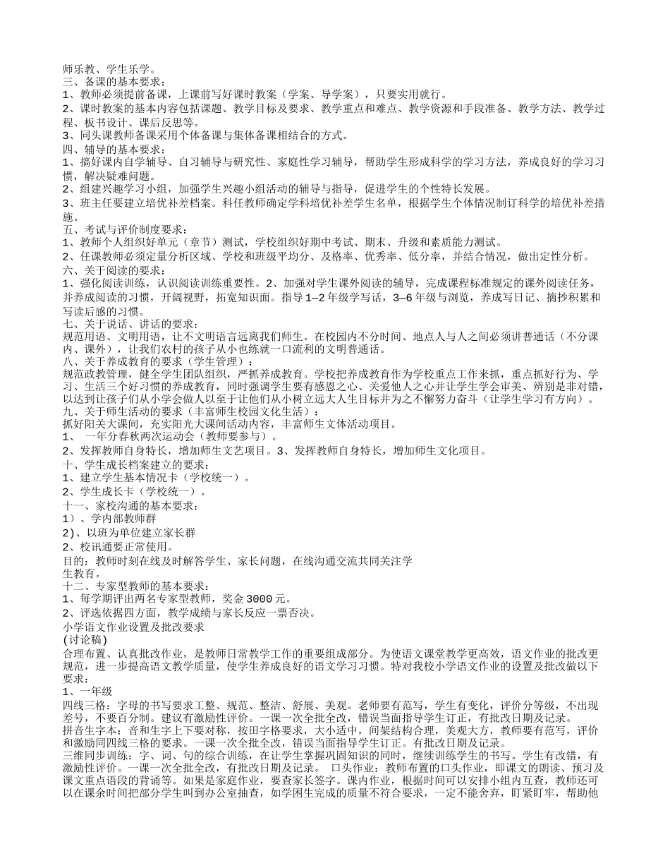 关于田氏研究报告_第3页