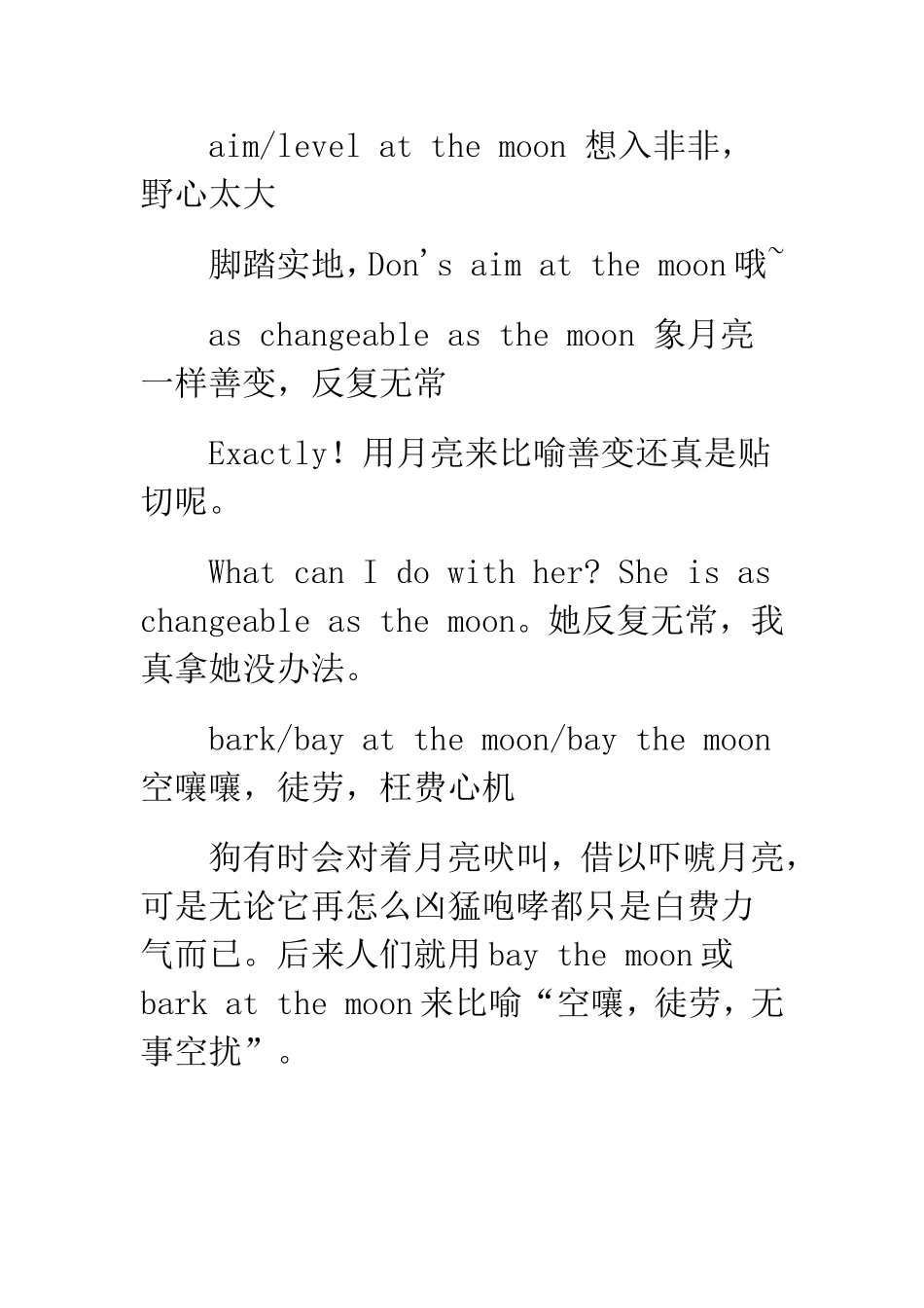 关于中秋的词汇（百）_第2页