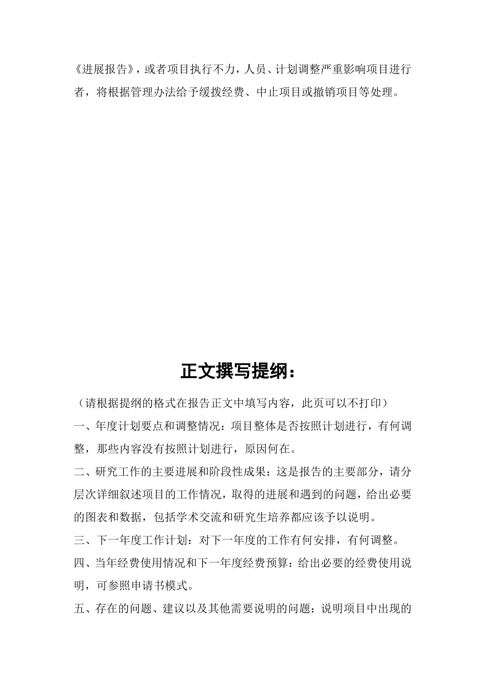 关于填报兰州大学理论物理与数学纯科学基金_第3页