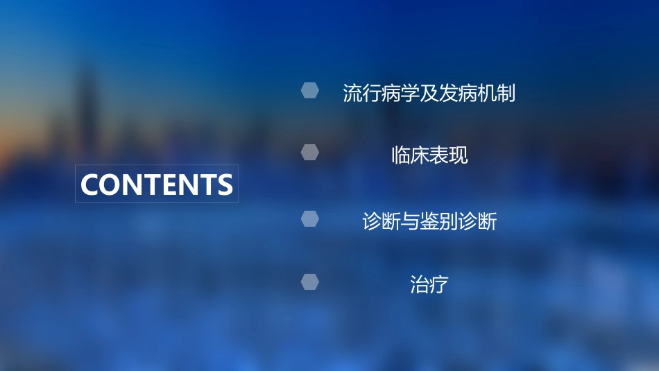 糖尿病周围神经病课件_第2页