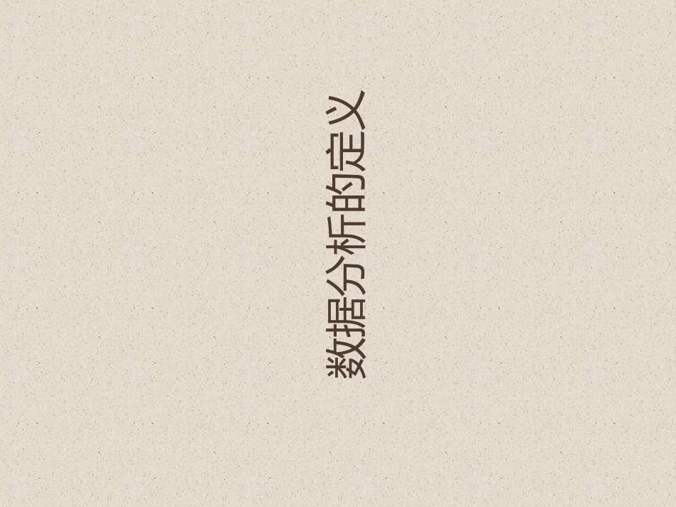 淘宝数据分析工具_第2页