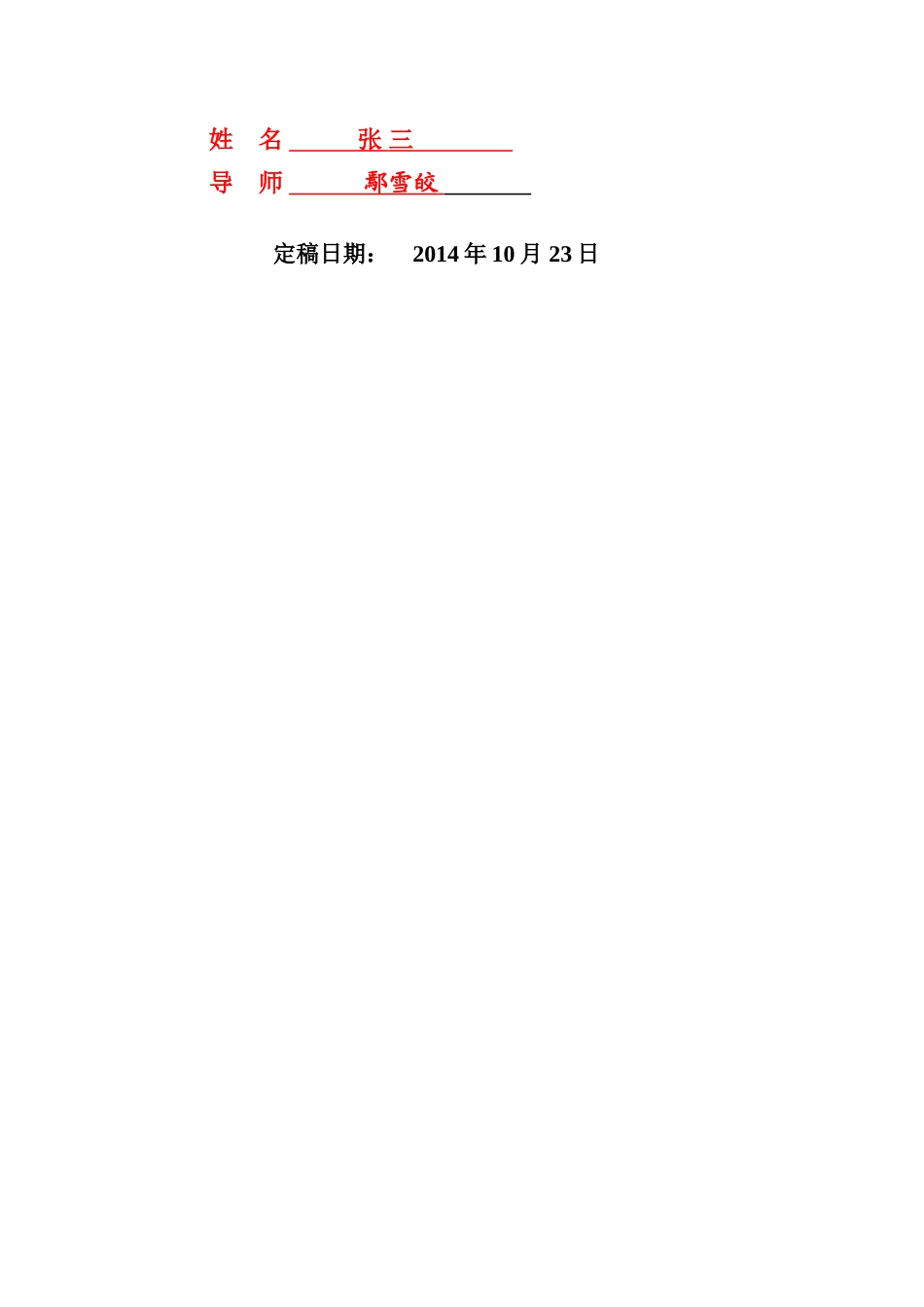 关于中小企业人力资源管理的调查报告_第2页