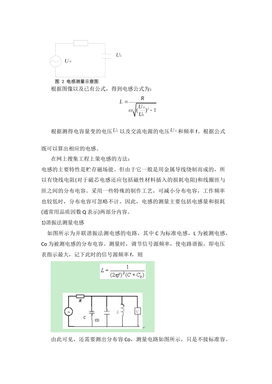 关于线圈绕法和电感_第3页