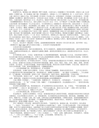 月亮的诗句及赏析
