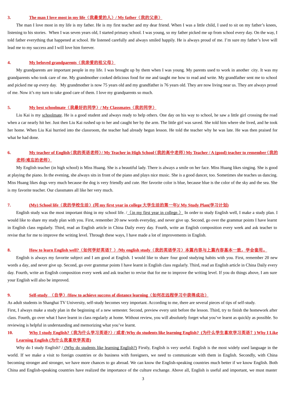 函授统考英语写作题库(大学英语B)_第3页