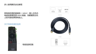 腾讯会议app教学