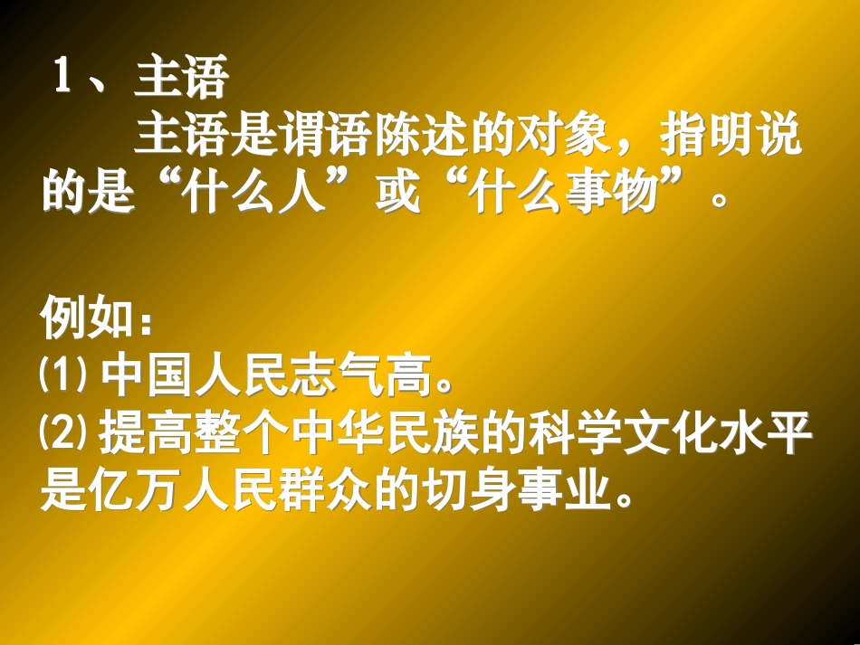 提取句子主干_第3页