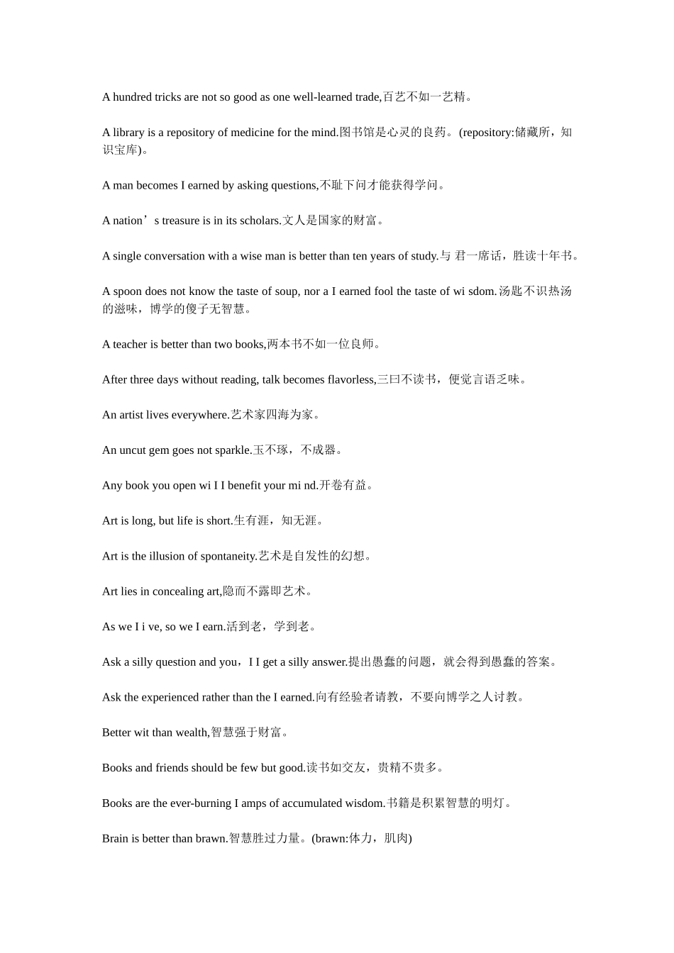 关于学习的英语谚语_第2页