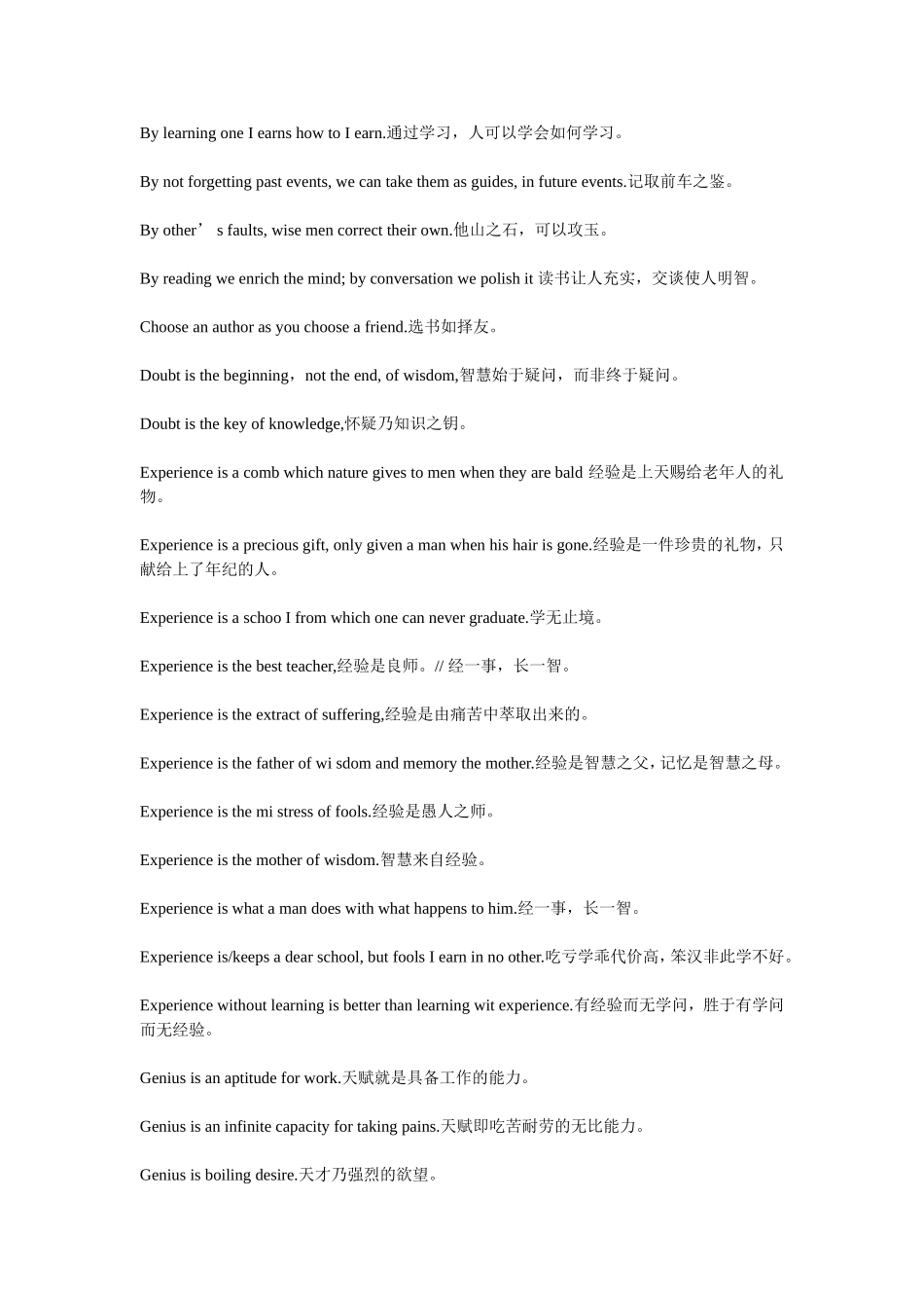 关于学习的英语谚语_第3页