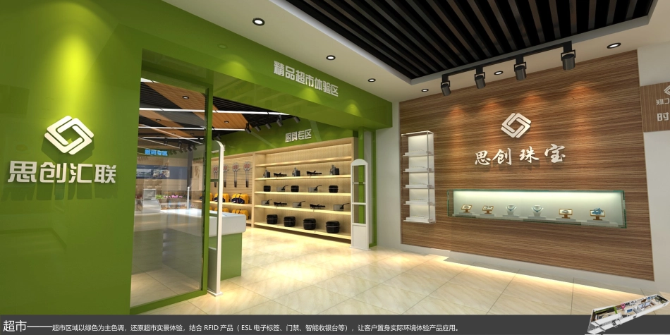 体验展厅概念策划方案_第3页