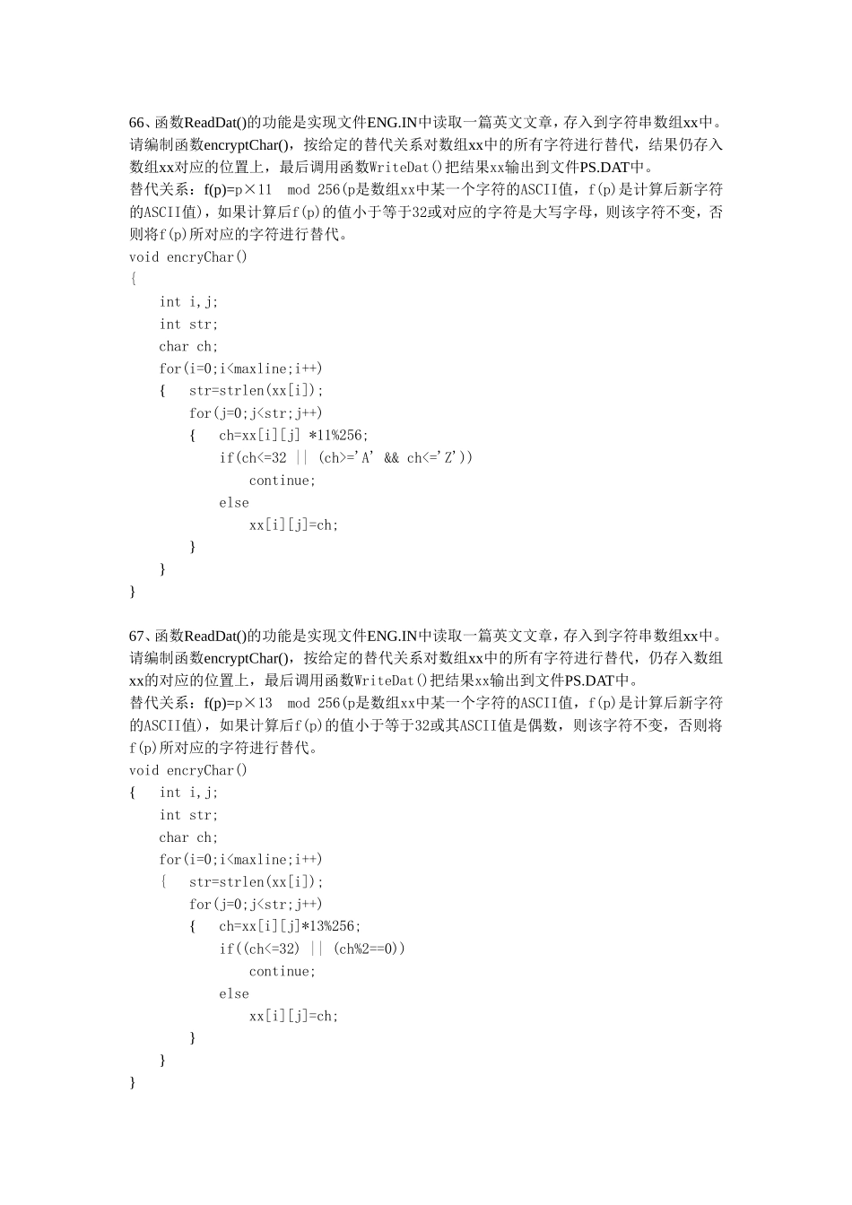 函数ReadDat()的功能是_第1页