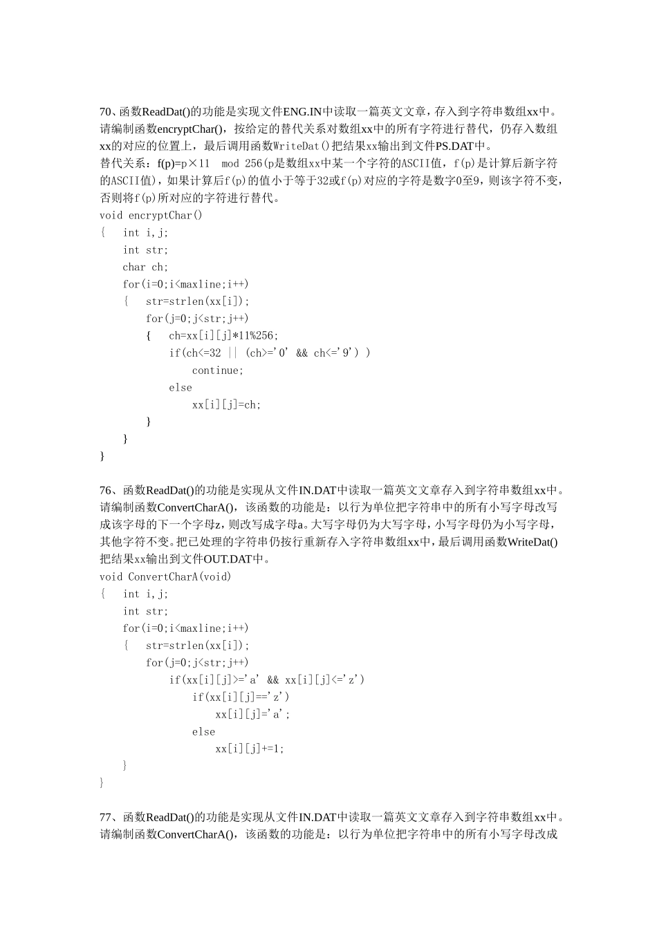 函数ReadDat()的功能是_第3页