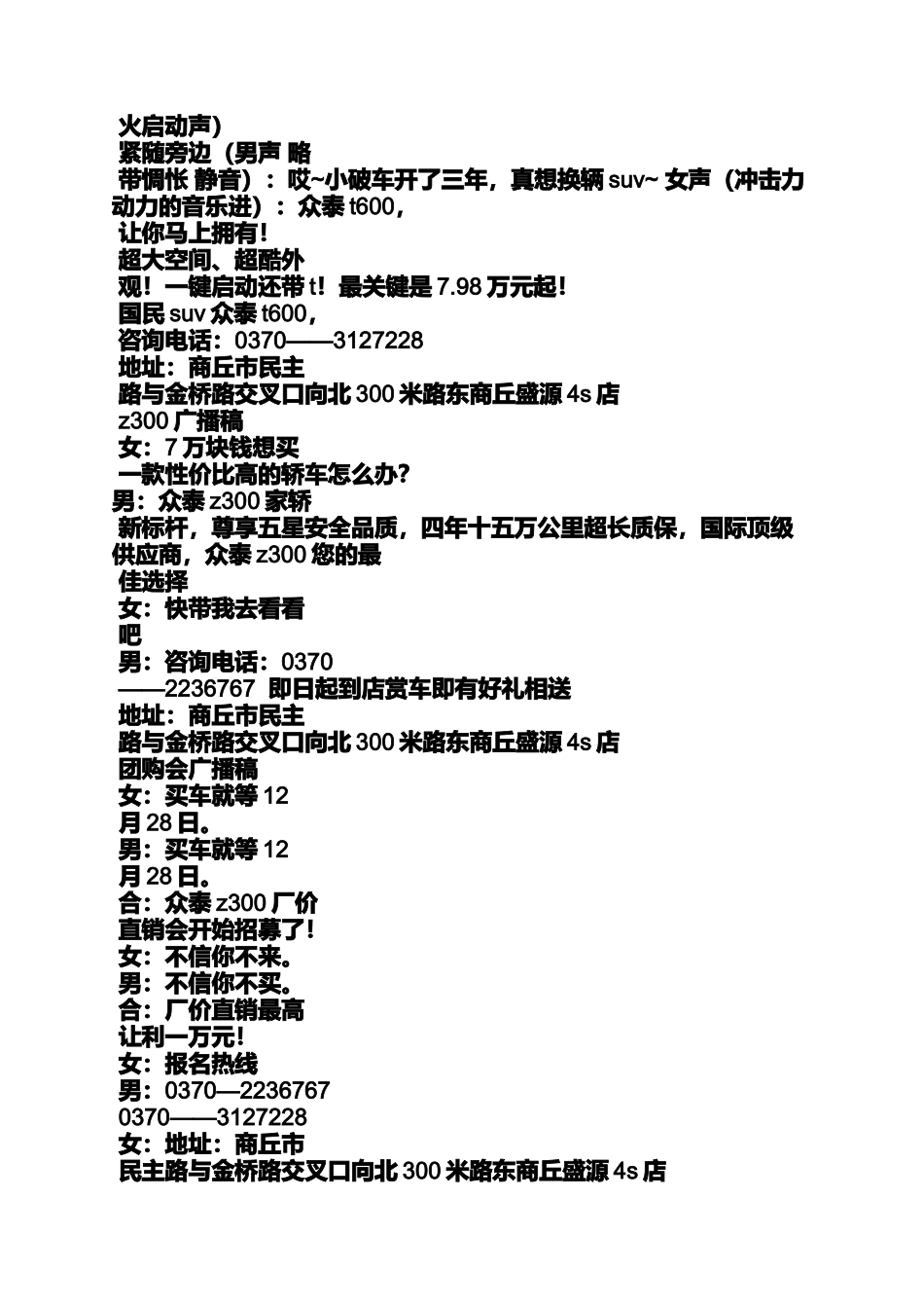 关于学习广播稿300_第2页