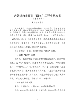 关于学习和贯彻大朗镇第十二次党代会报告的通知1