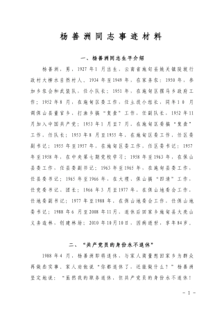 关于向XX同志学习的通知(个人先进事迹)
