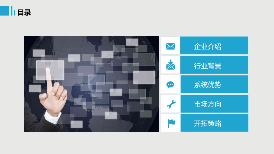停车系统超级黑盒产品方案介绍_第2页