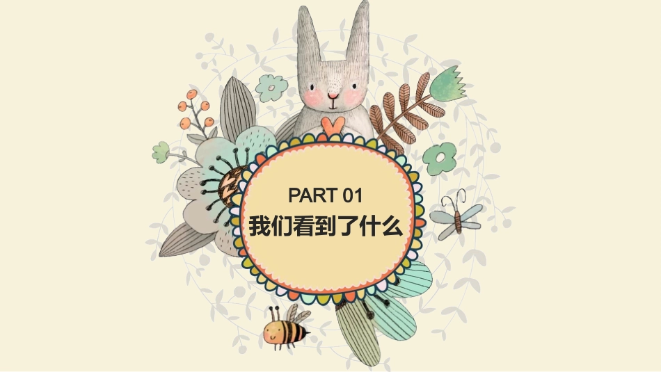 停课不停学先导课_第3页