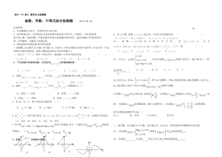 函数导数不等式测试题