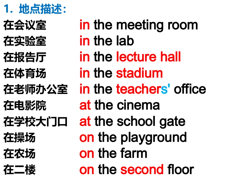 通知类书面表达_第3页