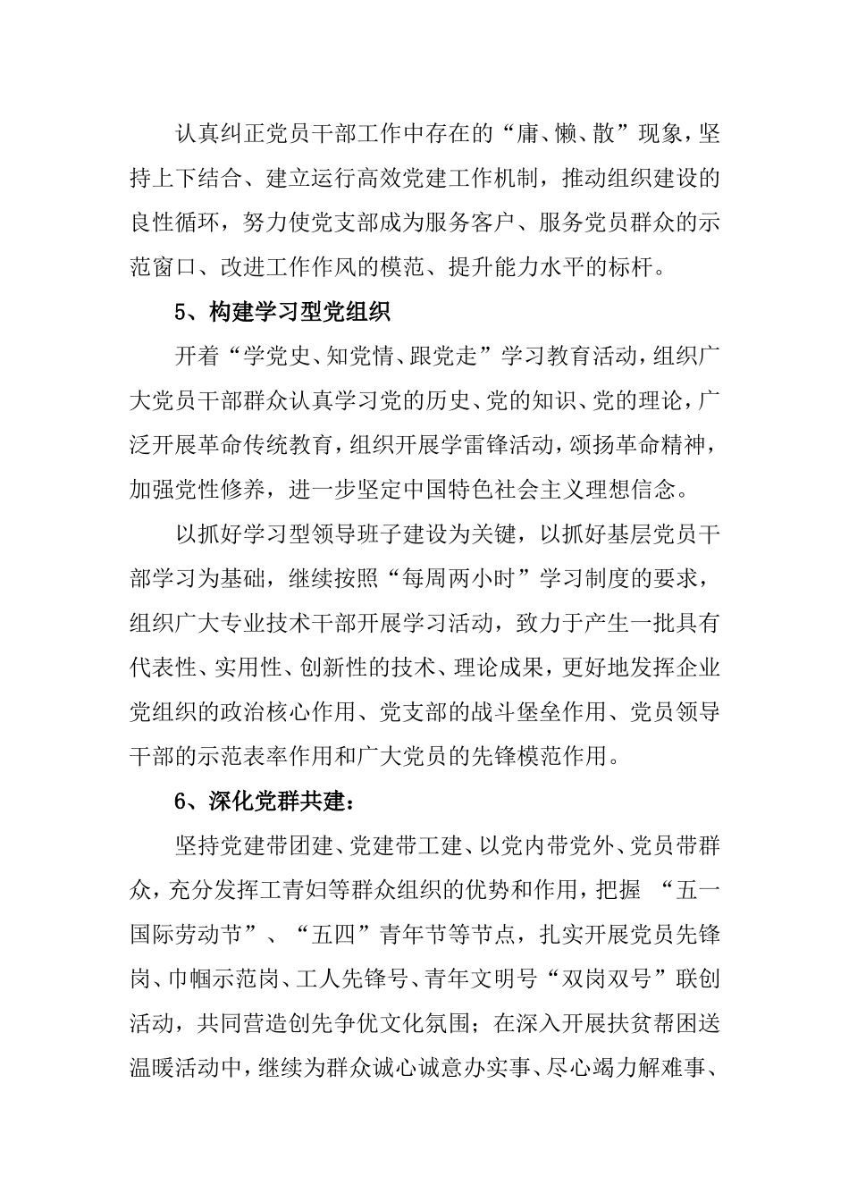 关于做好2012年公开承诺活动的通知_第3页