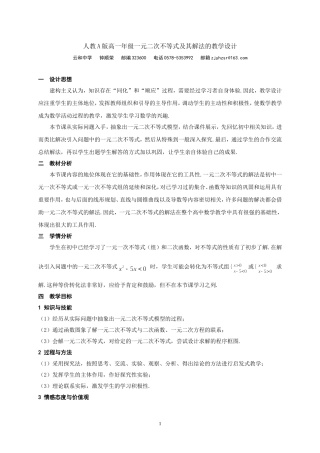 函数的单调性