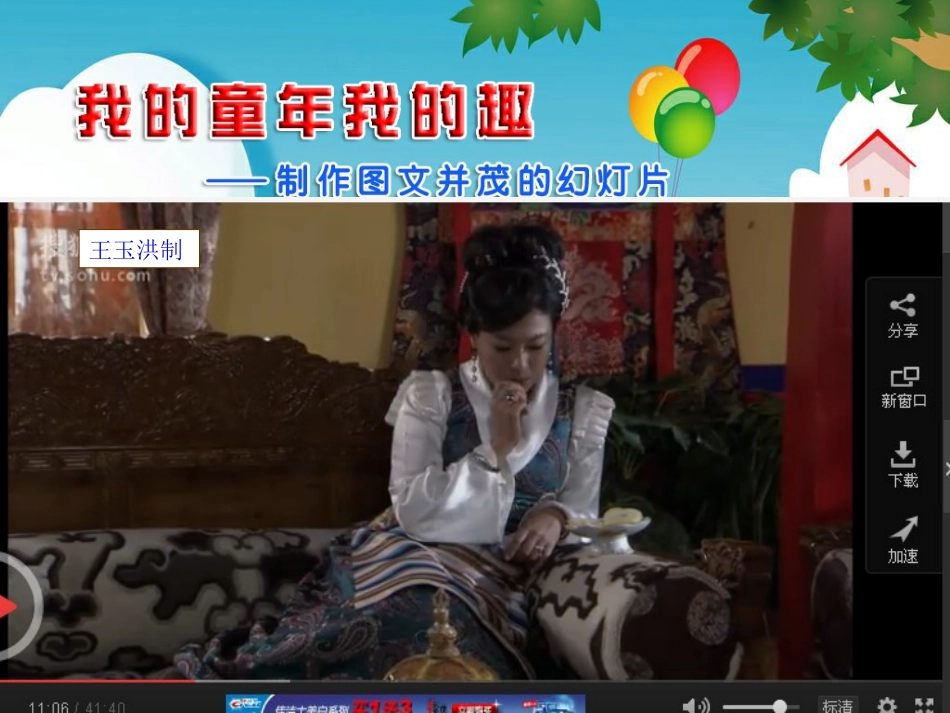 童年游戏课件_第1页