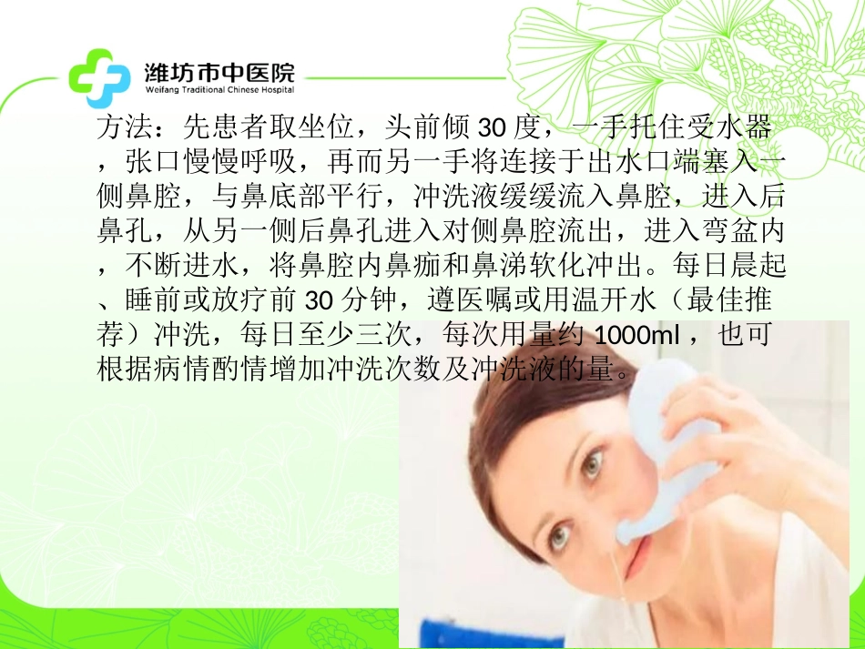 头颈部肿瘤放疗期间及放疗后功能锻炼_第3页