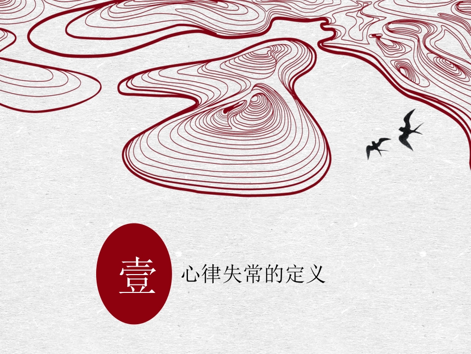 透析中发生心律失常应急预案_第3页