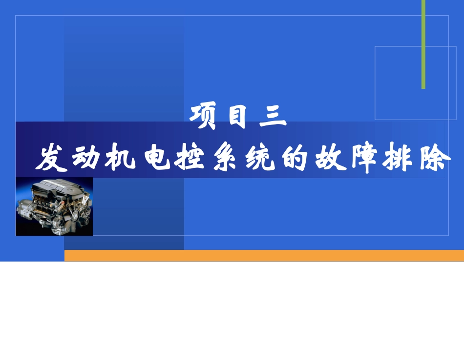 凸轮轴位置传感器故障排除_第2页