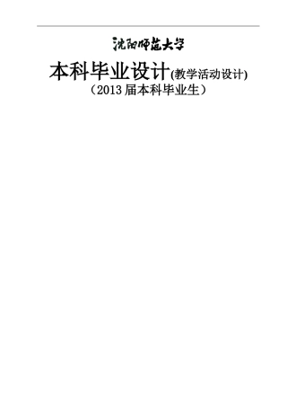 函数的奇偶性【毕业设计】