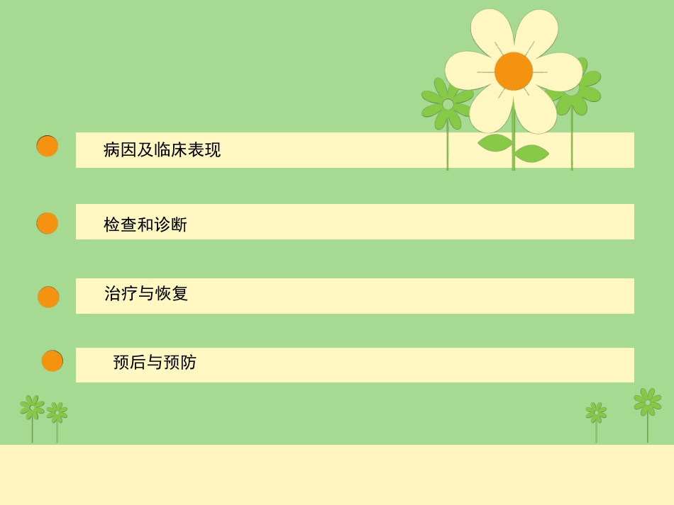 突发性耳聋的护理_第3页