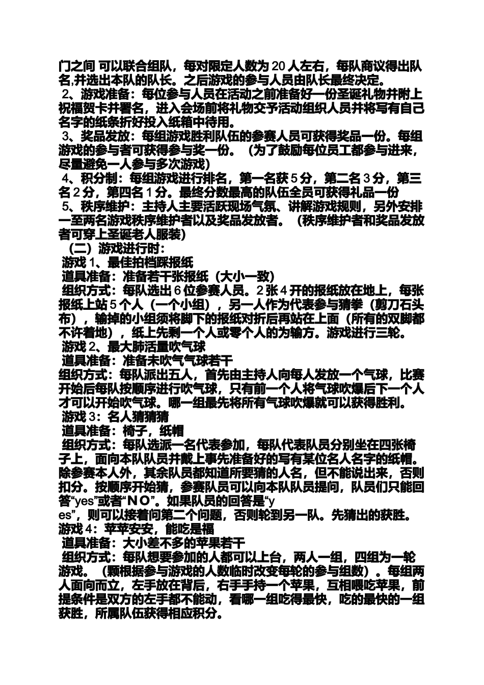 关于圣诞节的活动_第3页