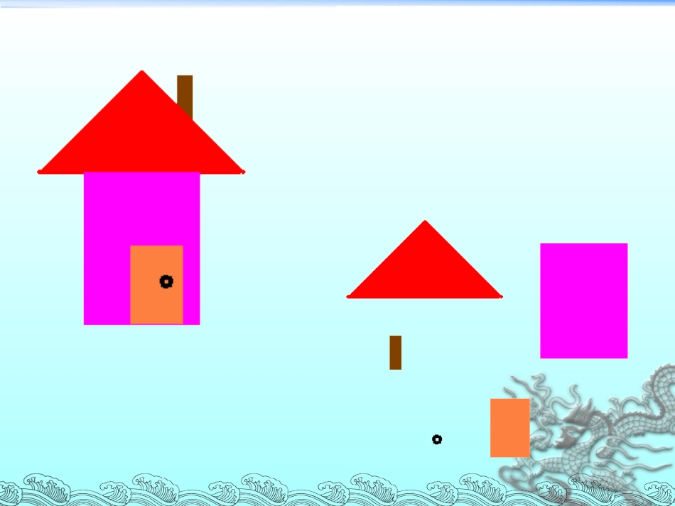 图形拼装课件_第1页