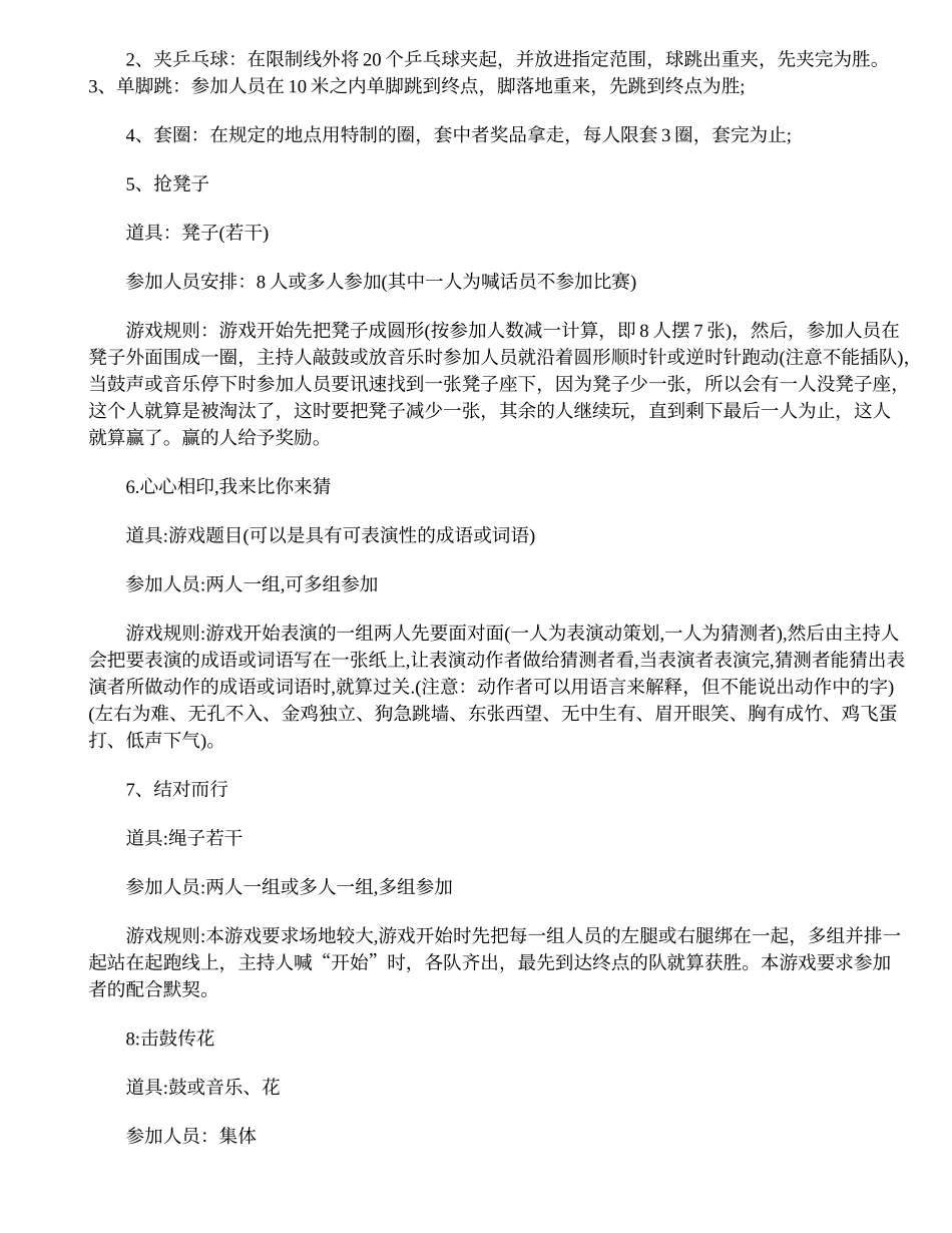 关于圣诞节的作文：大学圣诞晚会策划书_第3页