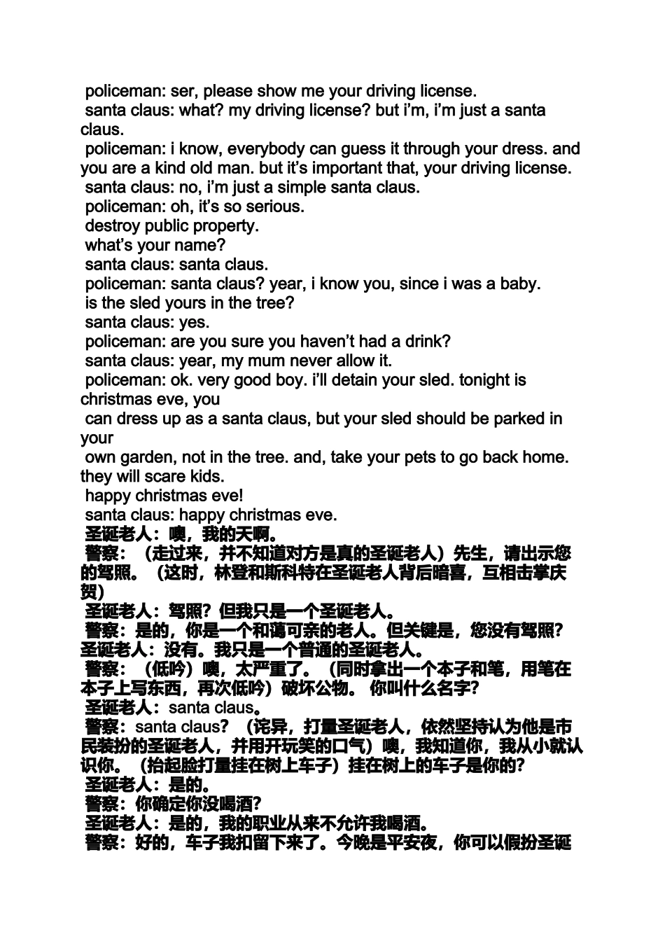 关于圣诞节和感恩节的英语对话_第3页