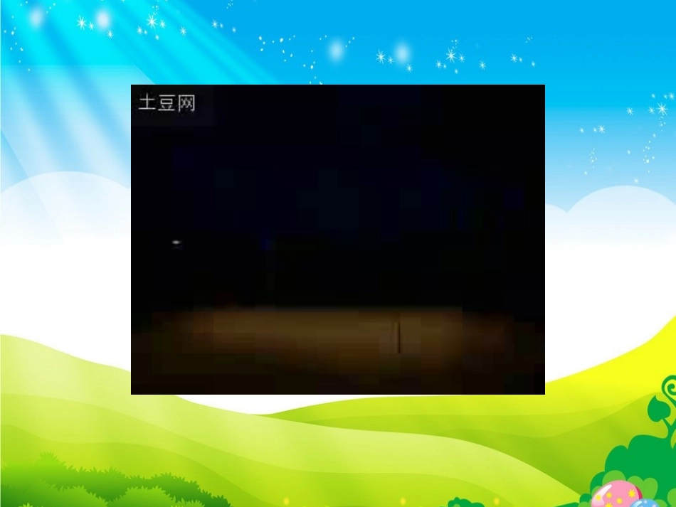 土风舞课件课件_第2页