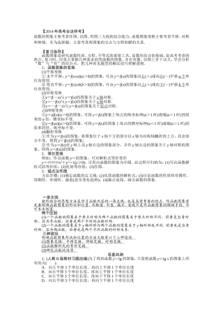 函数的图像答案