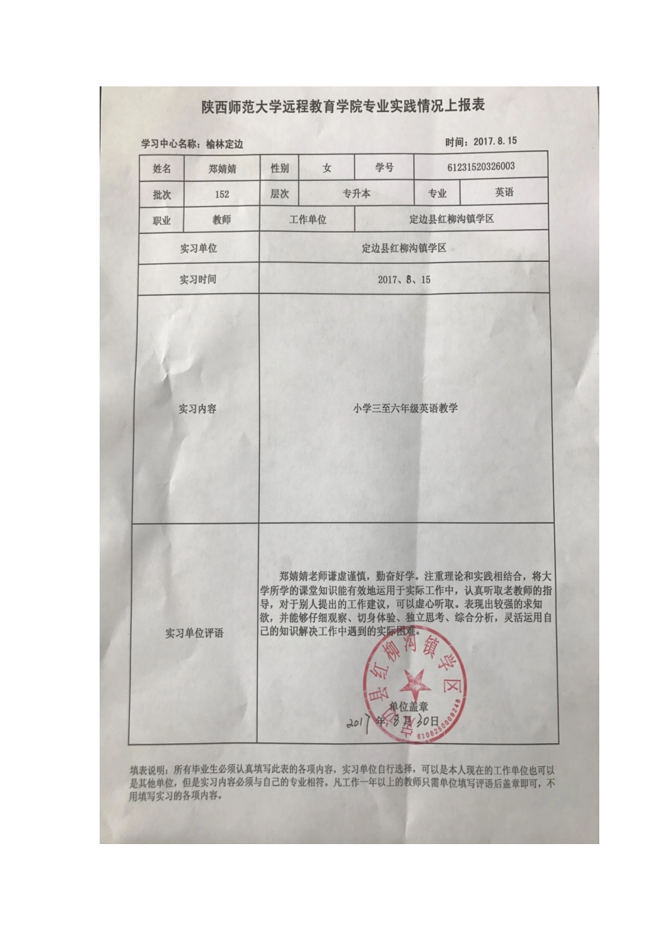 关于小学生对英语学习兴趣的调查报告_第3页